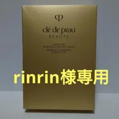 クレ・ド・ポーボーテ ランジェットデマキアントヴィサージュ