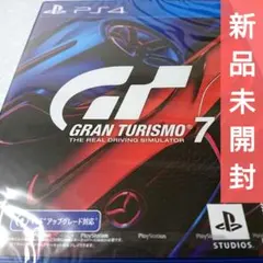 グランツーリスモ7 GRAN TURISMO7 新品未開封 PS4