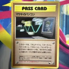 2026年最新】マサキのパソコンの人気アイテム - メルカリ