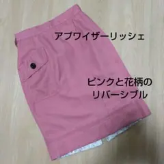 アプワイザーリッシェ ピンク/花柄レース リバーシブルスカート