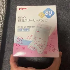 pigeon 母乳フリーザーパック 80ml 34枚