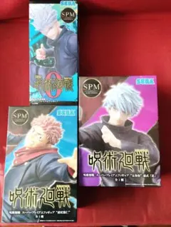 呪術廻戦 SPMフィギュア3体セット