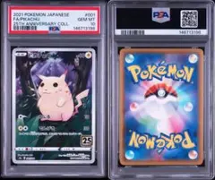 超希少】PSA9 ヤドン 超爆インパクト 024/095 こみやトモカズ - メルカリ