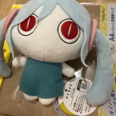 土日限定値下げ☆アイマイナ おすわりBIGぬいぐるみ - メルカリ