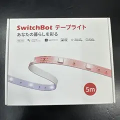 SwitchBot テープライト