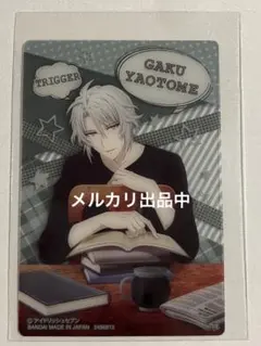 アイナナ 八乙女楽 AGF クリアカード ウエハース