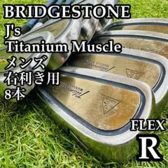 ジャンボ尾崎 j's チタンマッスル アイアン10本セット メンズゴルフ