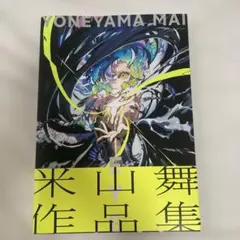 2026年最新】米山舞 eyeの人気アイテム - メルカリ