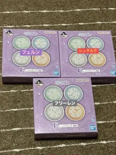 一番くじ 【葬送のフリーレン 】E賞 ミニプレート 4種コンプリート