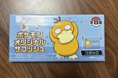 ポケモン　BOSS ポケモンオリジナルサコッシュ　コダック　サコッシュ