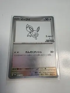 イーブイ yu nagabaコラボ