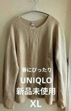 UNIQLO 3Dコットン クルーネックセーター XL ベージュ