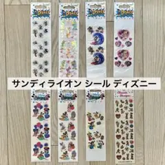レア✨サンディライオン　ディズニー　7枚＋おまけ1枚セット