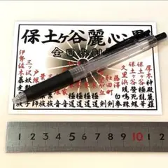保土ヶ谷レーシング 麗心愚 / 暴走族 旧車會 ステッカー 希少 1枚