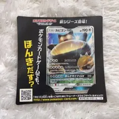 カビゴンGX PROMO SM-Pプロモカード 001/SM-P