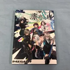ガールズバンドクライ トゲナシトゲアリ 拍動の未来 ENCORE 紙吹雪