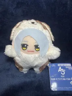 『A3!』 もふめ～と ワンワンぬいぐるみ～冬組～ 雪白 東