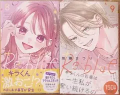 鈴雪様 リクエスト 2点 まとめ商品