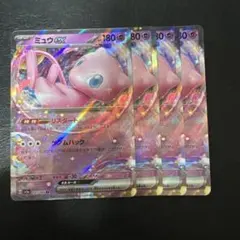 534 ミュウex リスタート 4枚セット RR