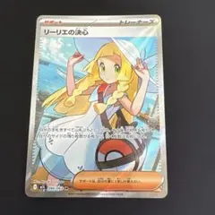 2026年最新】リーリエ srの人気アイテム - メルカリ