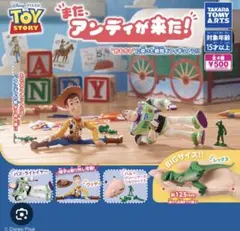 また、アンディが来た! 2種 ウッディ ハム