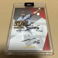 1BOX完品】エポック 2019 石井琢朗 万永貴司 直筆サイン 限定シリアル 