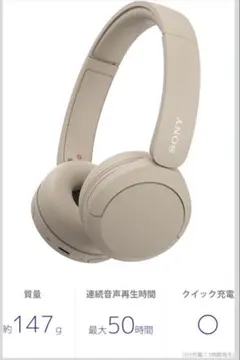 Sony WH-CH520 ワイヤレスヘッドホン ベージュ 美品 購入昨年11月