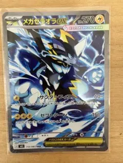 ポケモンカード メガゼラオラex SAR - メルカリ