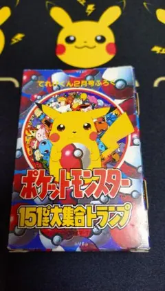 ポケットモンスター 151ぴき大集合トランプ 1997年2月号 てれびくん