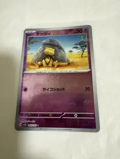ポケモンカード　ケーシィ マスターボールミラー