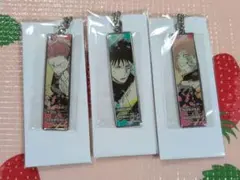 呪術廻戦展　メタルキーホルダー　虎杖　伏黒　釘崎