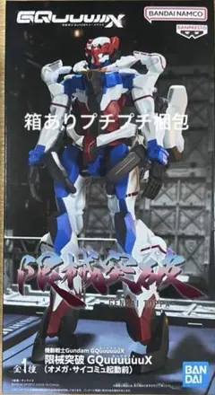 機動戦士ガンダムGQuuuuuuX　オメガ・サイコミュ起動前　フィギュア