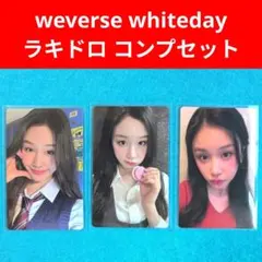 BABYMONSTER パリタ weverse whiteday ラキドロ