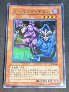 遊戯王 ヂェミナイデビル ノーマル3枚セット - メルカリ