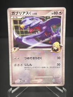 ガブリアスC[チャンピオン] 対戦スターターパックSP ガブリアスVSリザードンのサムネイル