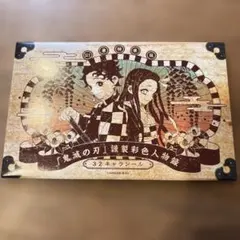 鬼滅の刃21巻特装版キャラシール