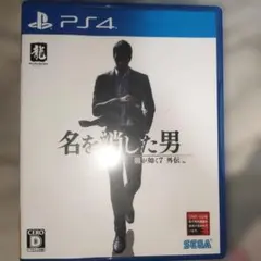 PS4 龍が如く7外伝 名を消した男