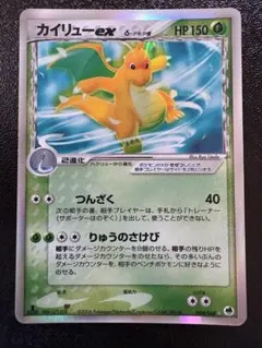 2026年最新】カイリューδ 英語 ポケモンカードの人気アイテム - メルカリ