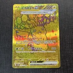 ピカチュウex ur {236/187} [SV8a]