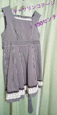 ワンピース　キャサリンコテージ　130センチ