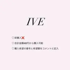 IVE トレカ ユジン ガウル ウォニョン レイ リズ イソ 即購入❌