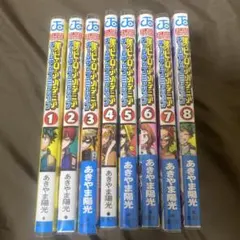 僕のヒーローアカデミア　チームアップミッション　全巻セット