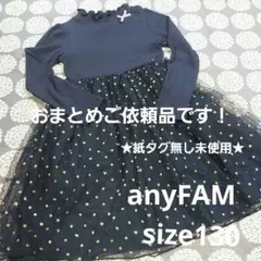未使用 エニィファム チュールワンピース ネコ ネイビー size130