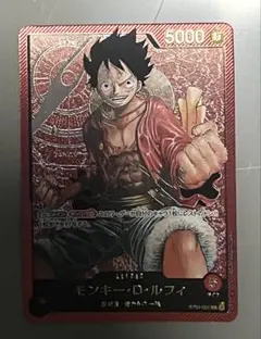 モンキー・D・ルフィ L ST01-001 金文字