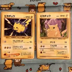 2025年最新】ポケモンカード 旧裏 ピカチュウの人気アイテム