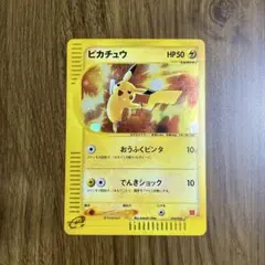 ピカチュウ マクドナルドオリジナル ミニマム★パック eシリーズ