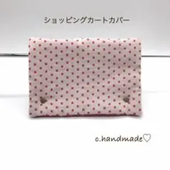 2026年最新】ショッピングカートカバー ハンドメイドの人気アイテム