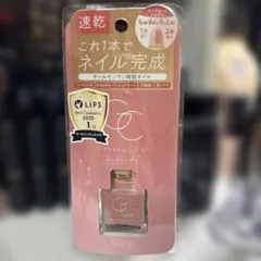 SQUSE ME Glossy Coat ローズベージュ オールインワンネイルのサムネイル