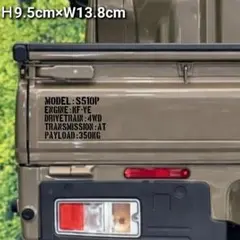 ハイゼット　S510P　ステンシル銘板風　 カッティングステッカー　文字変更可