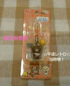 2026年最新】平成レトロリラックマストラップの人気アイテム - メルカリ